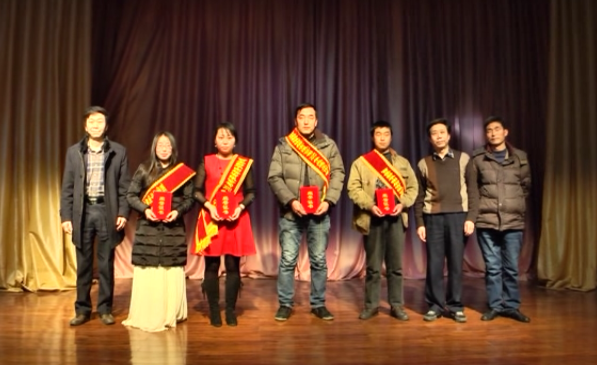 喜迎馬年 表彰先進(jìn)