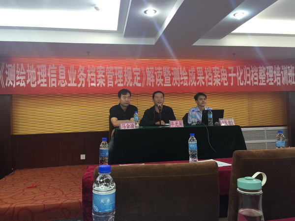檔案員赴西寧參加測(cè)繪成果檔案電子化管理培訓(xùn)班